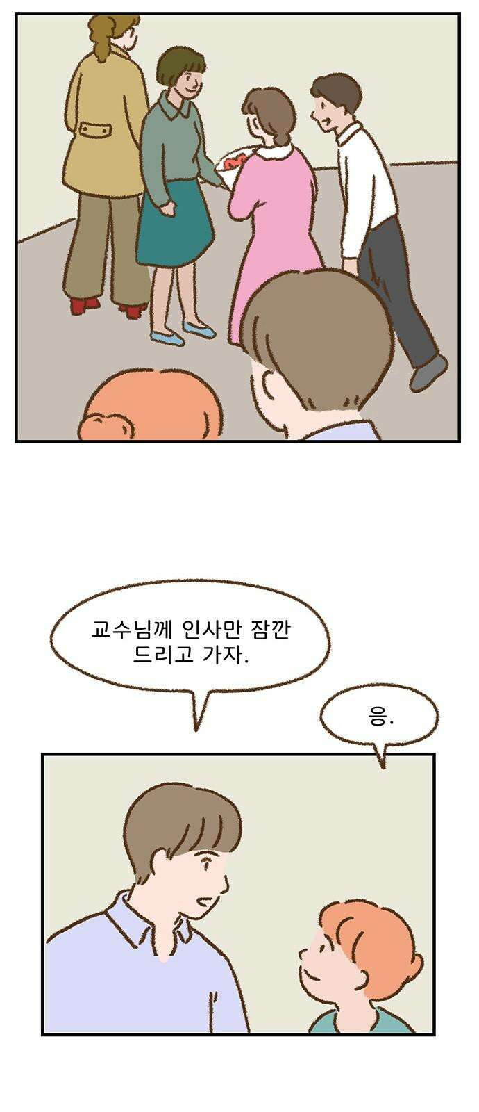 추억이 찾아오는 가게 45． 추억 마흔다섯, 10