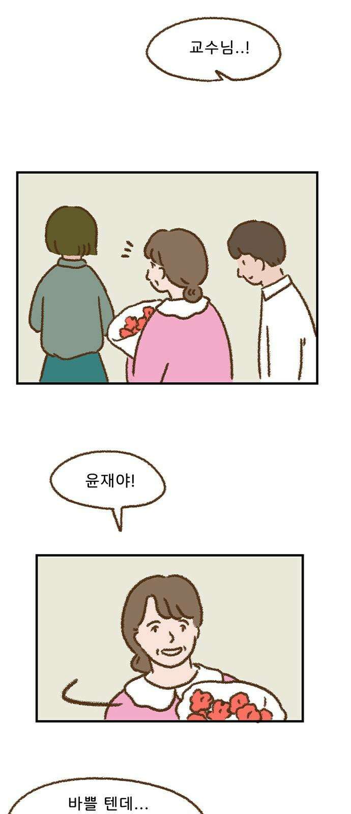추억이 찾아오는 가게 45． 추억 마흔다섯, 11