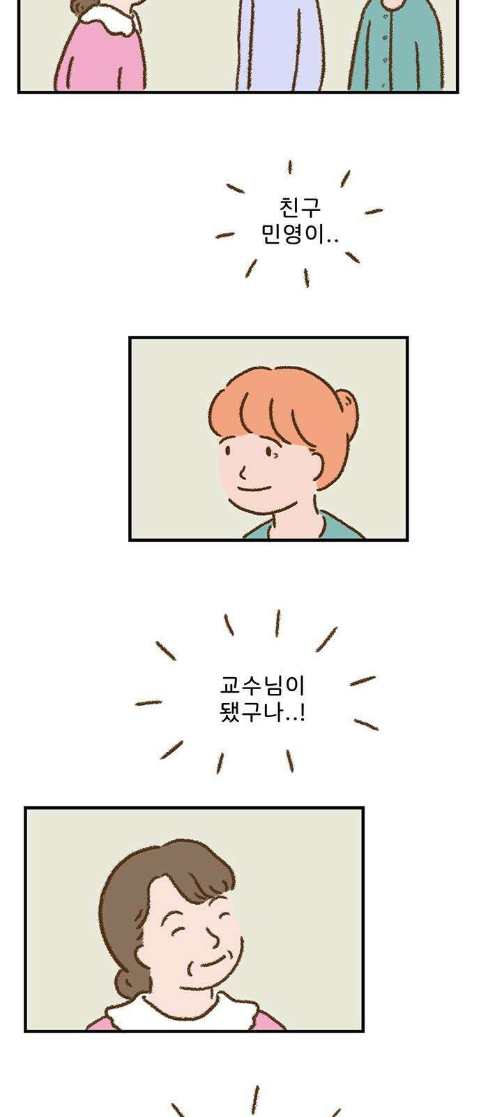 추억이 찾아오는 가게 45． 추억 마흔다섯, 13