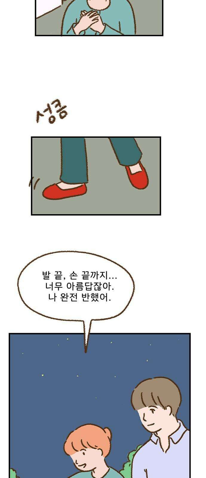 추억이 찾아오는 가게 45． 추억 마흔다섯, 16