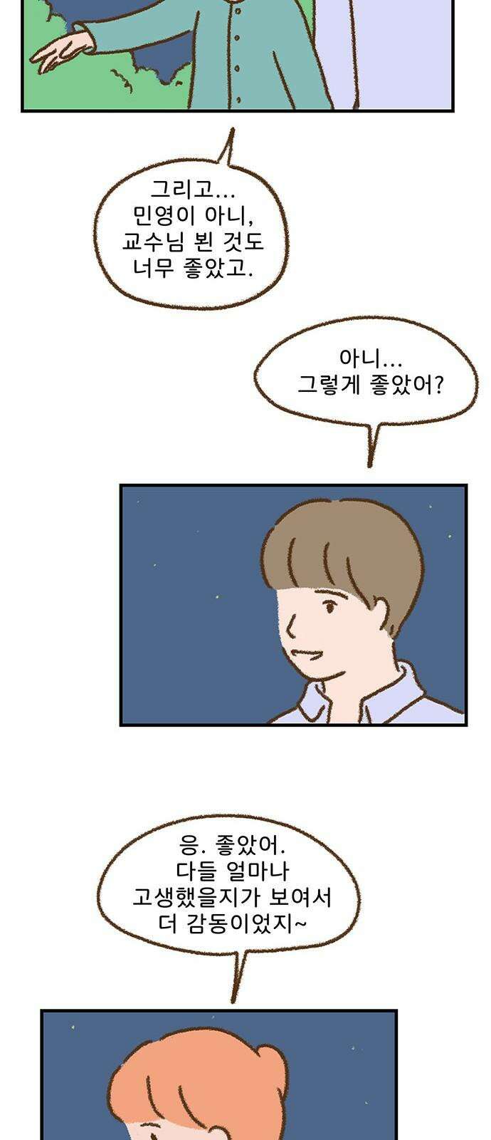 추억이 찾아오는 가게 45． 추억 마흔다섯, 17