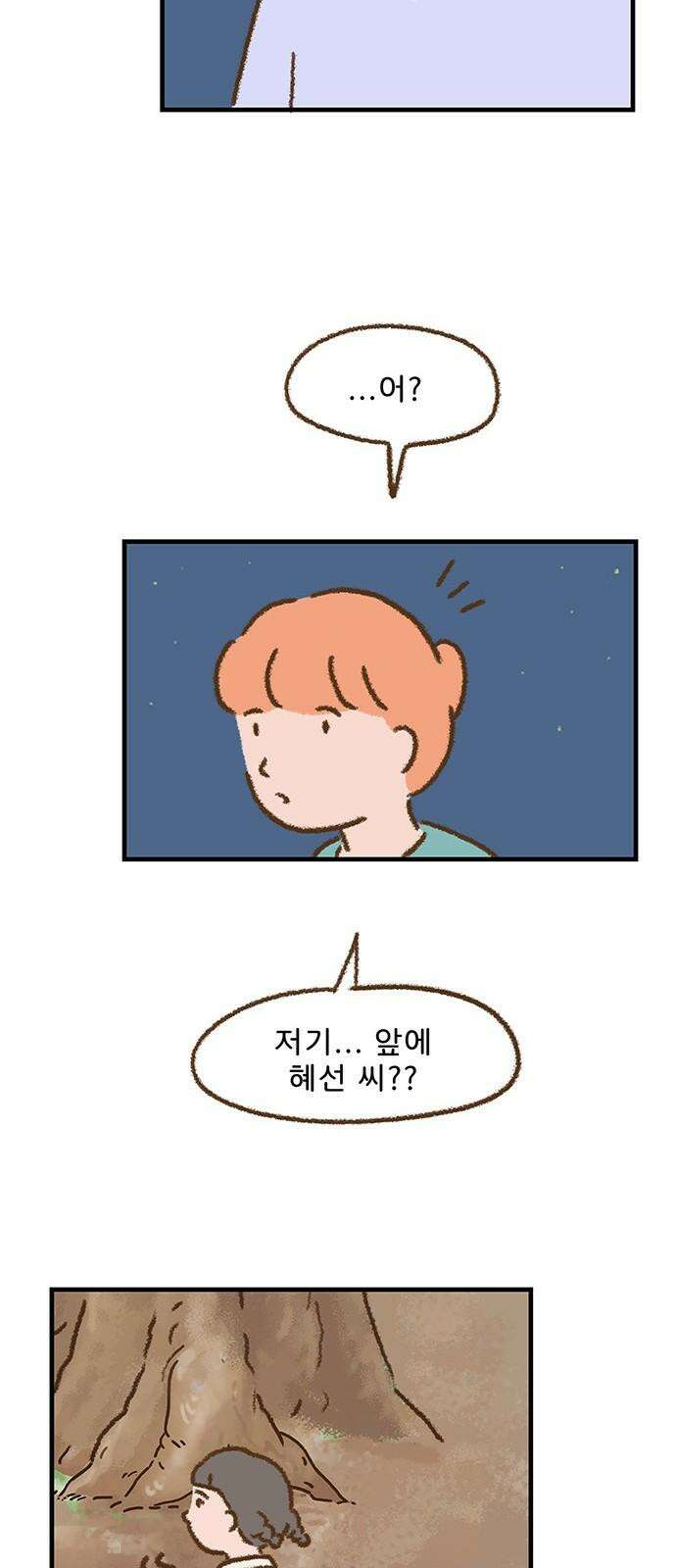 추억이 찾아오는 가게 45． 추억 마흔다섯, 20