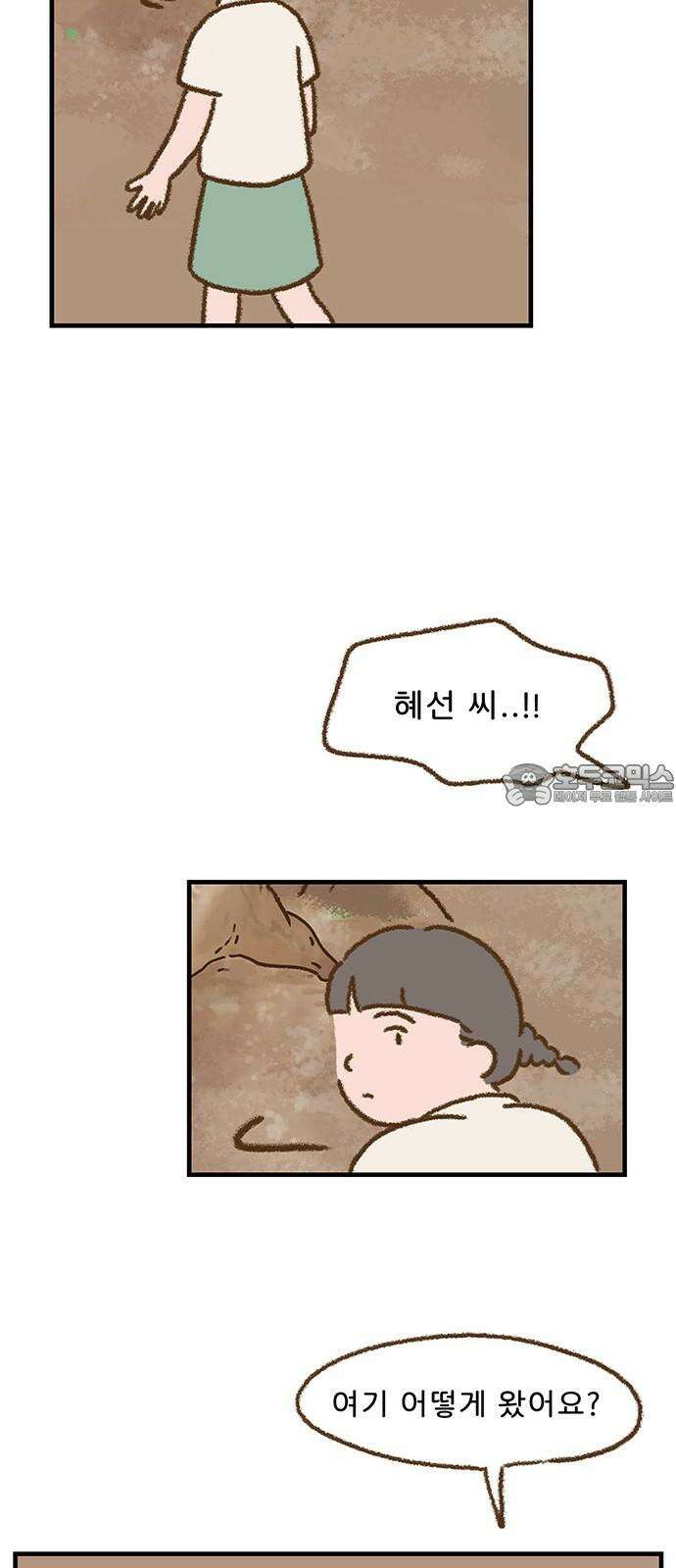추억이 찾아오는 가게 45． 추억 마흔다섯, 21