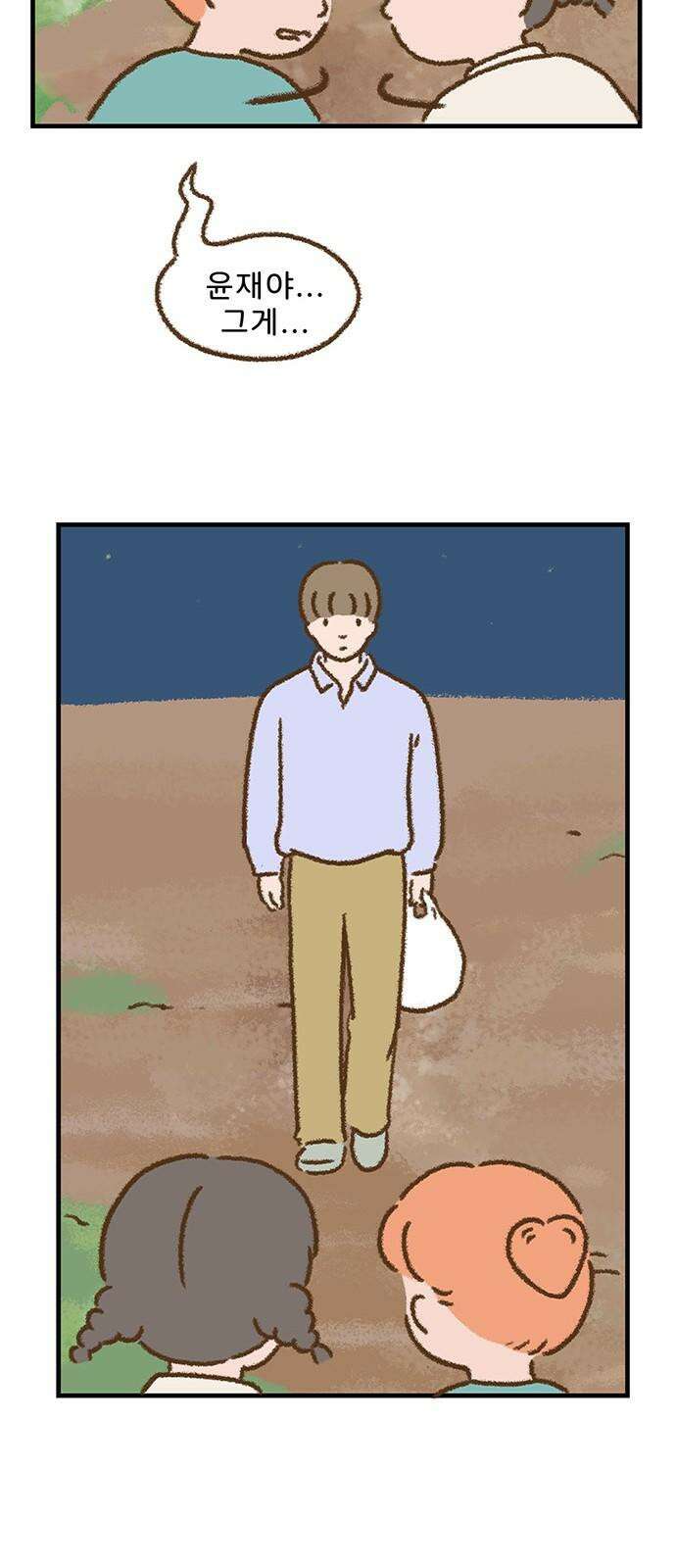 추억이 찾아오는 가게 45． 추억 마흔다섯, 31
