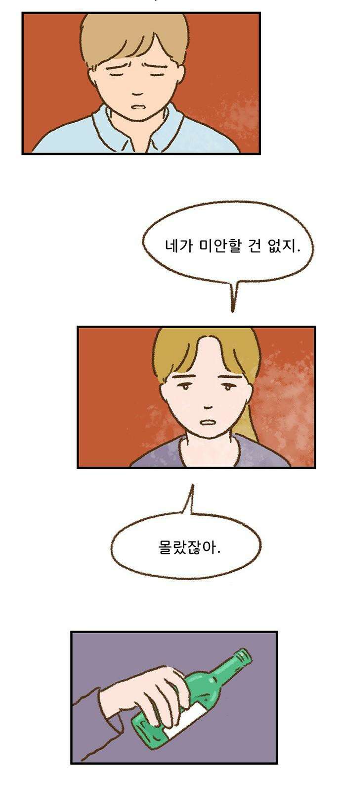 추억이 찾아오는 가게 45． 추억 마흔다섯, 37