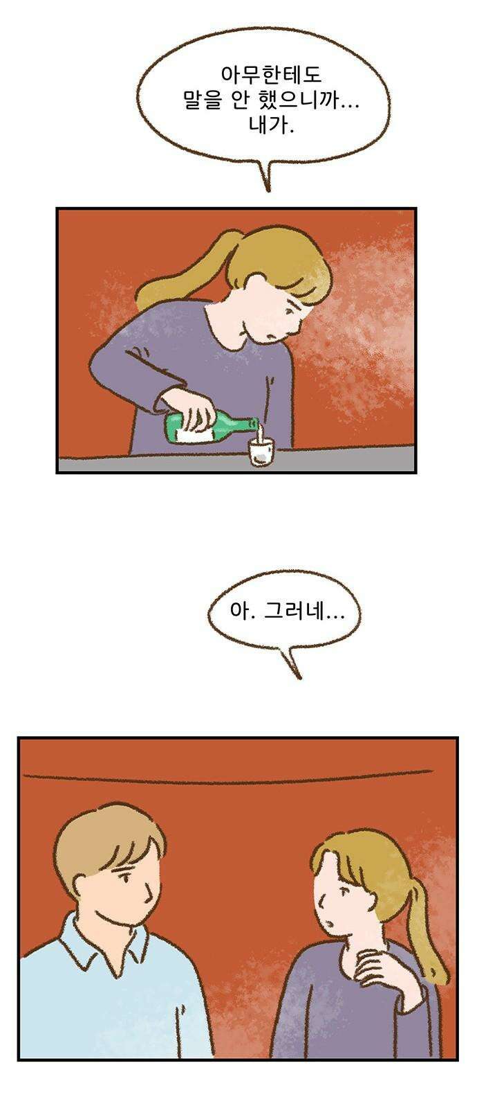 추억이 찾아오는 가게 45． 추억 마흔다섯, 38