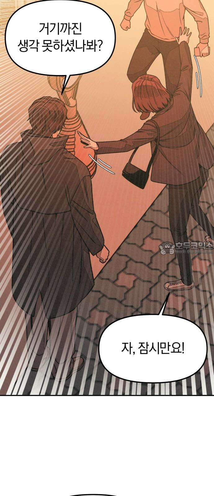 당신의 살인을 위하여 12화 6