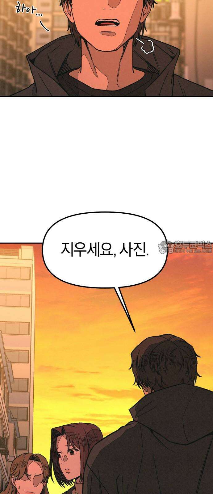 당신의 살인을 위하여 12화 9