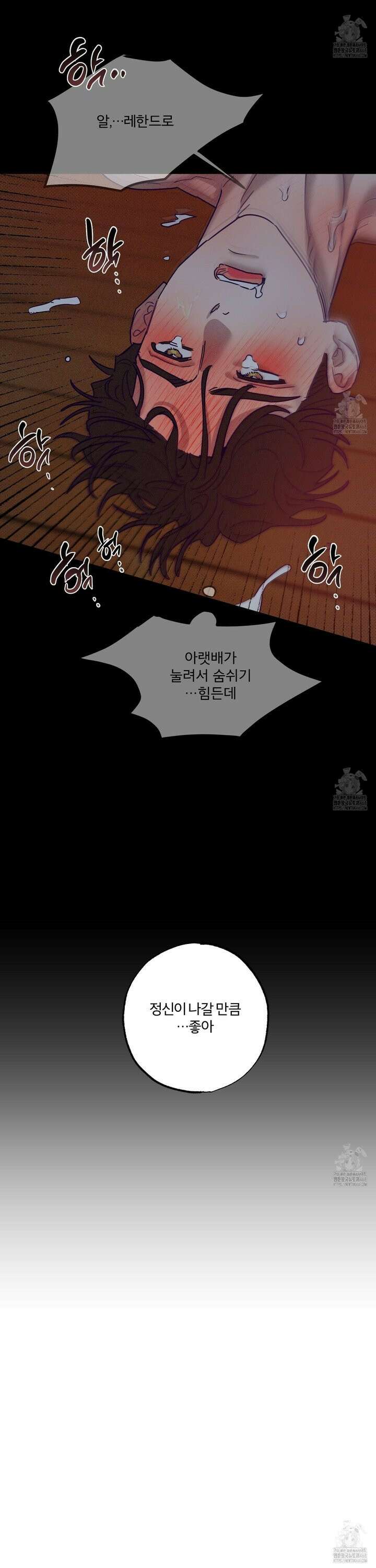 프리즌 블랙퍼스트 39화 24