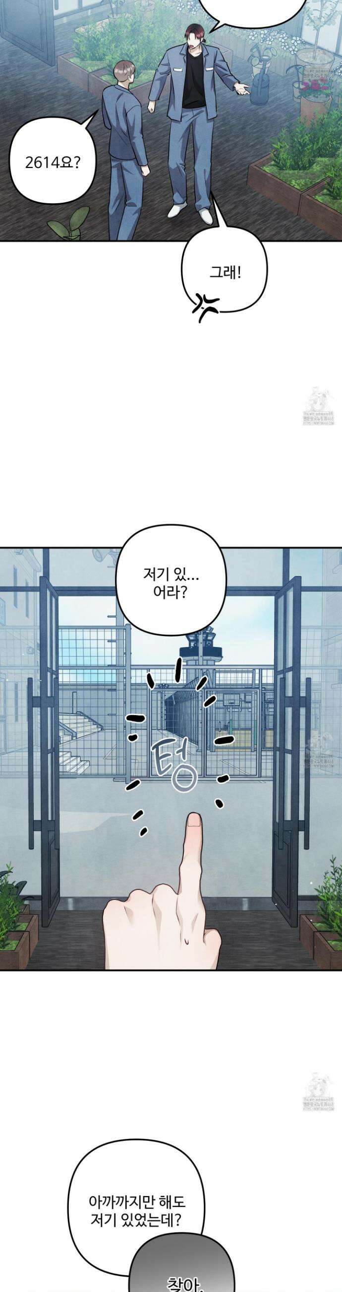 흑연 14화 2