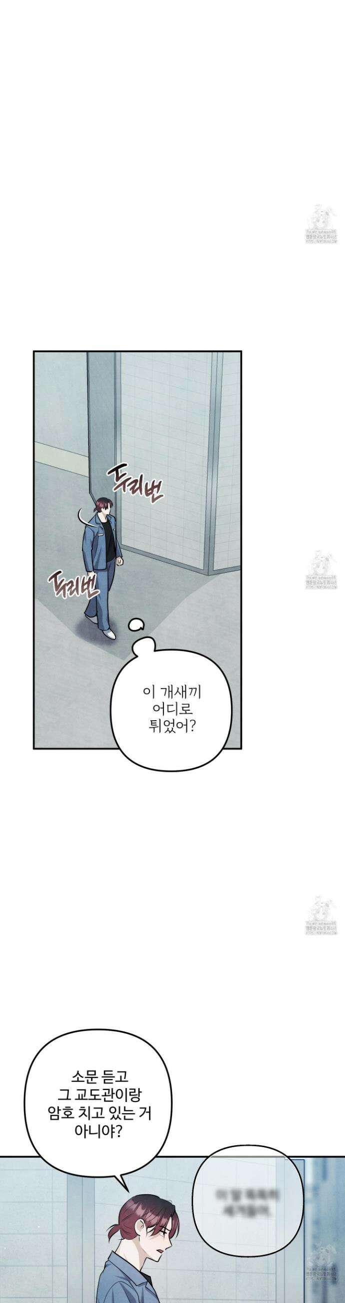 흑연 14화 4