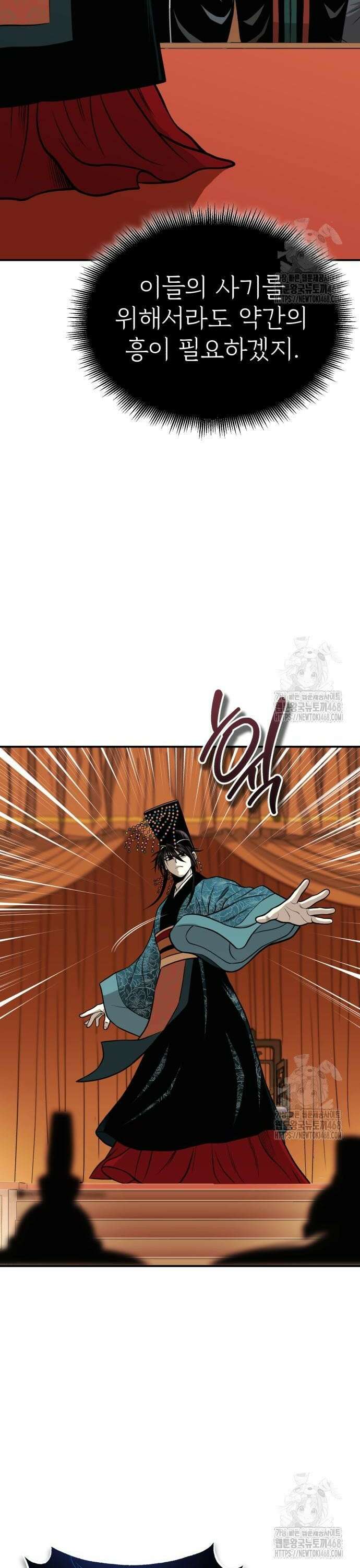 마도귀환록 064화 : 광명좌의 주인 4