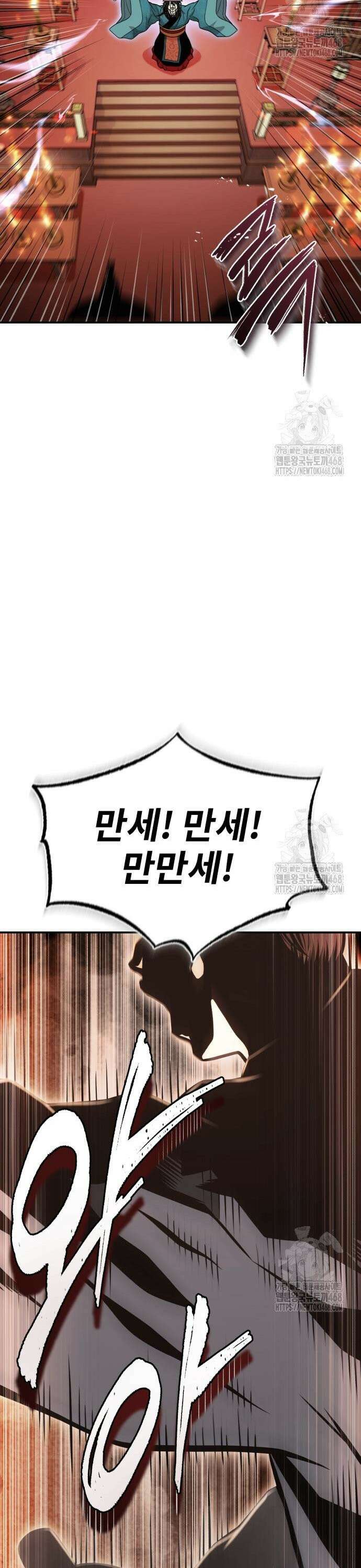 마도귀환록 064화 : 광명좌의 주인 6