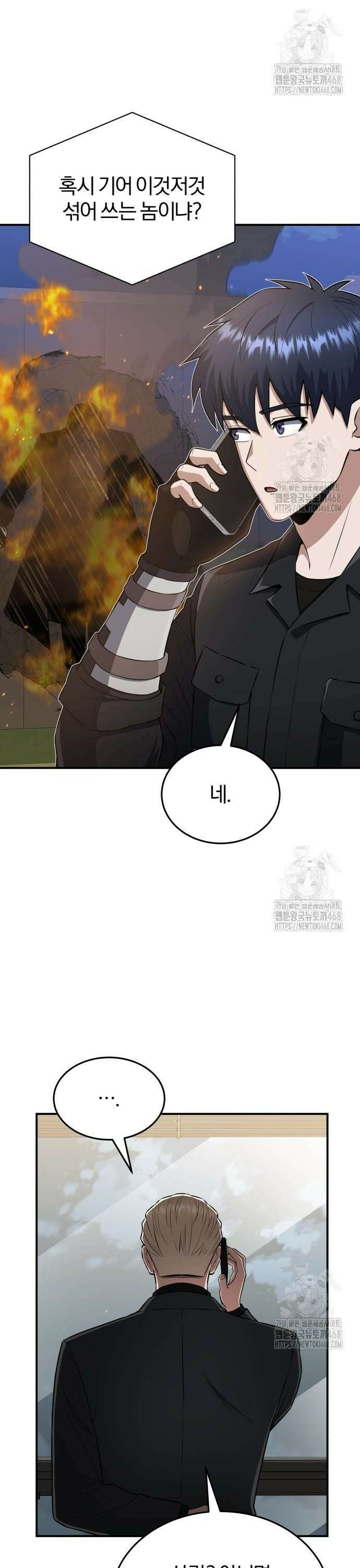 규격 외 혈통 천재 110화 : 내가 바라는 건 하나 2