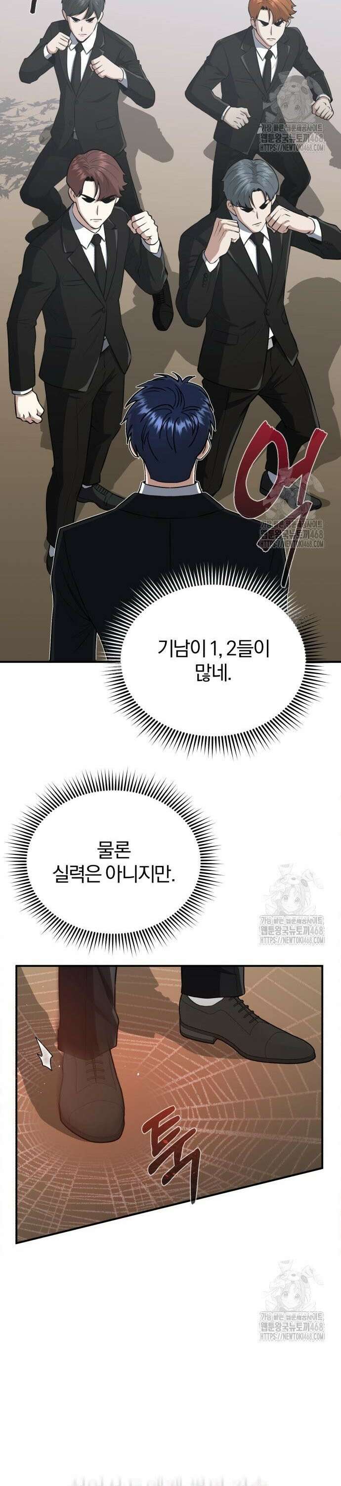 규격 외 혈통 천재 110화 : 내가 바라는 건 하나 6