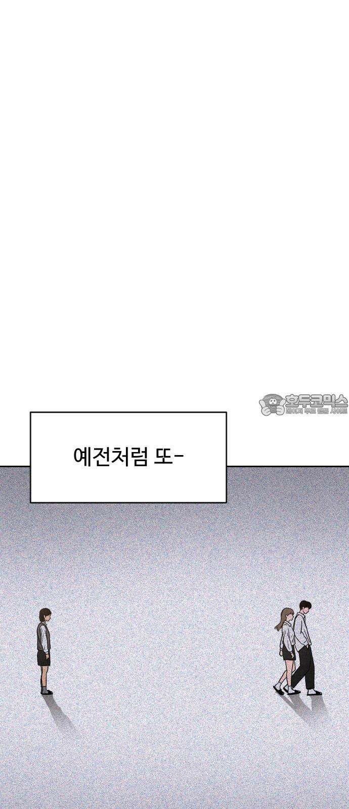 껍데기(네이버) 9화 12
