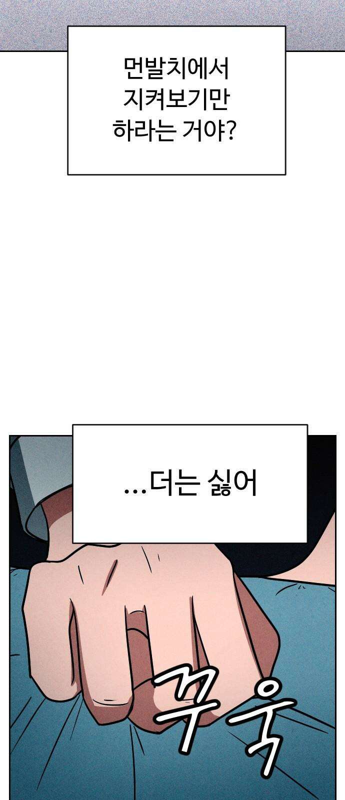 껍데기(네이버) 9화 13