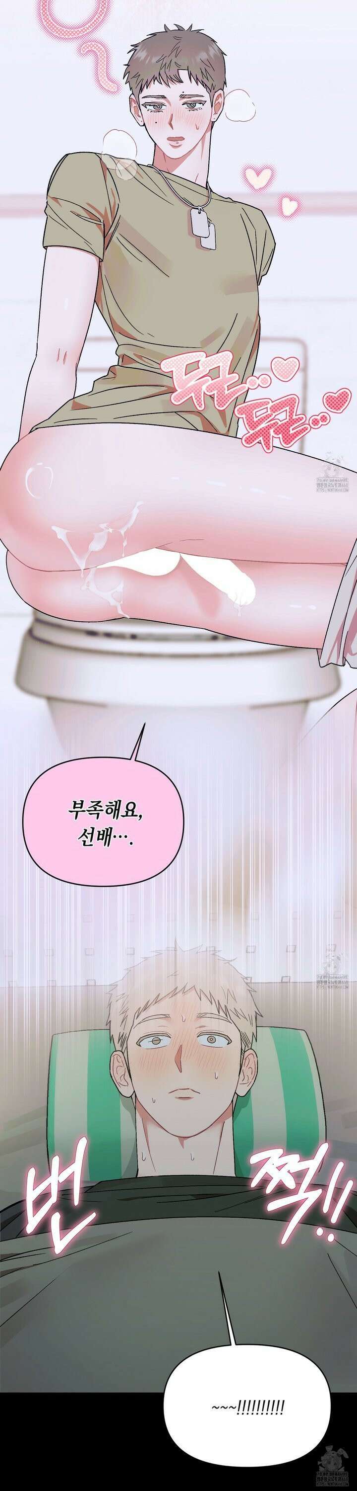 마음대로 읽지 마세요! 5화 17