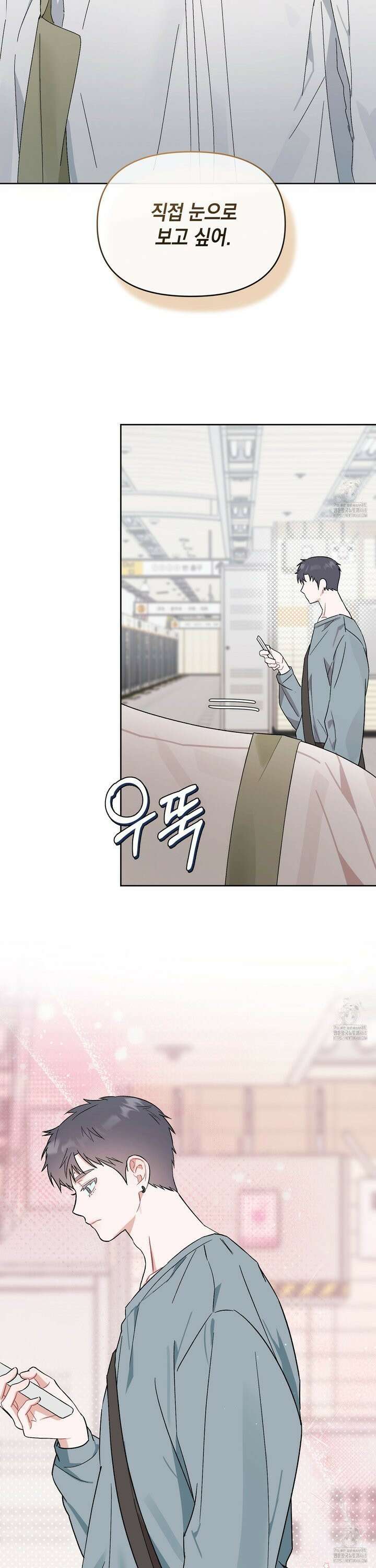 마음대로 읽지 마세요! 5화 24