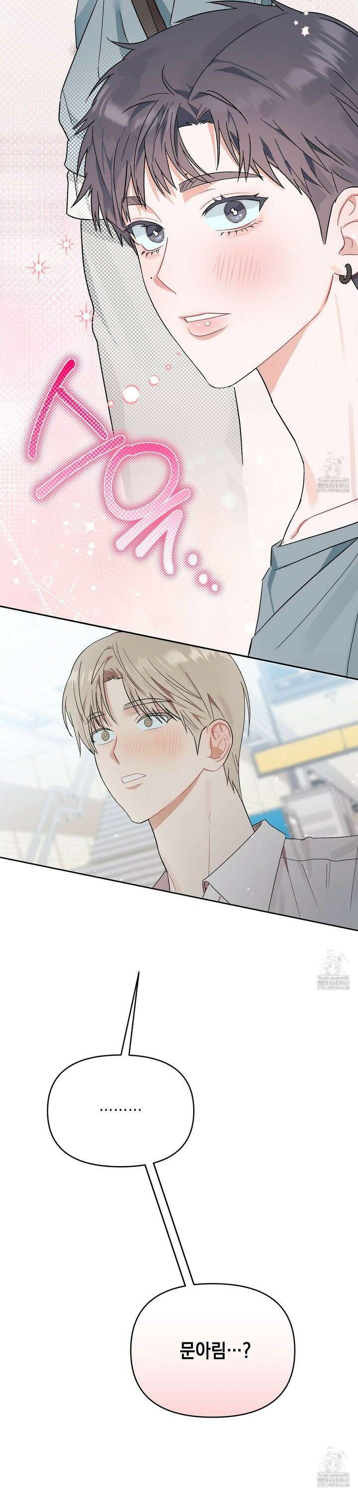 마음대로 읽지 마세요! 5화 25