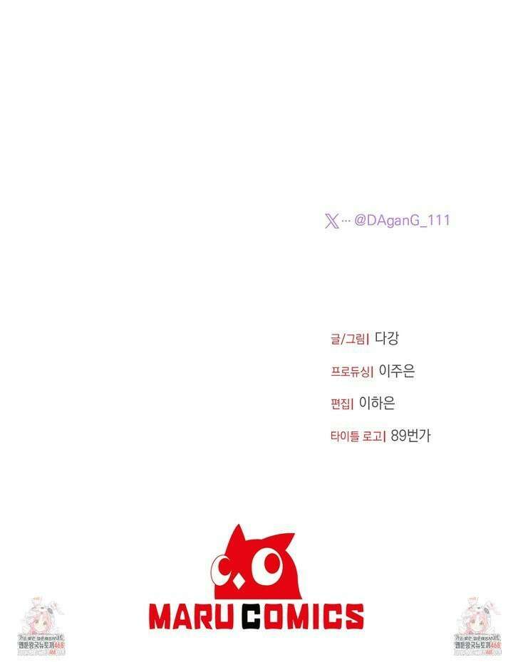 마음대로 읽지 마세요! 5화 26