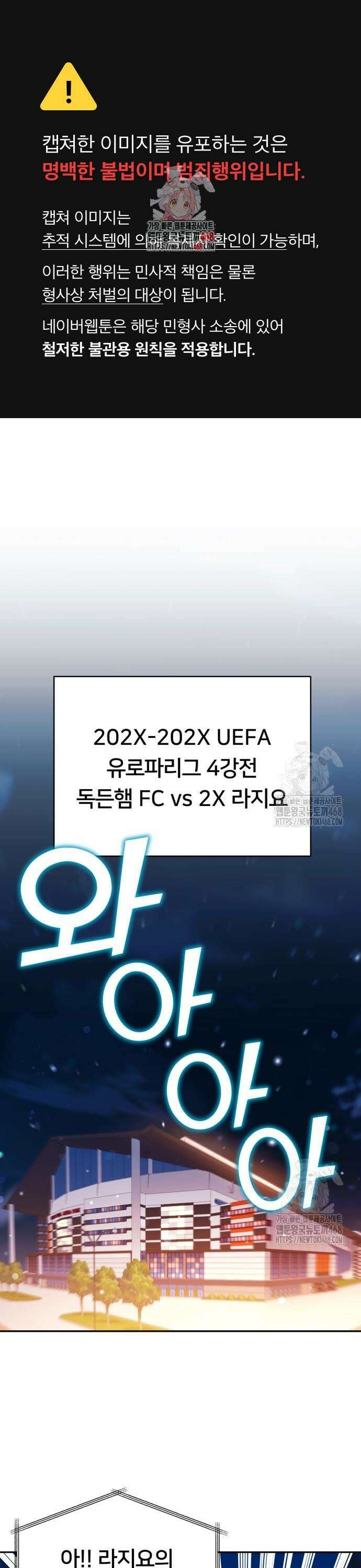 천마님 안마하신다 55화 1