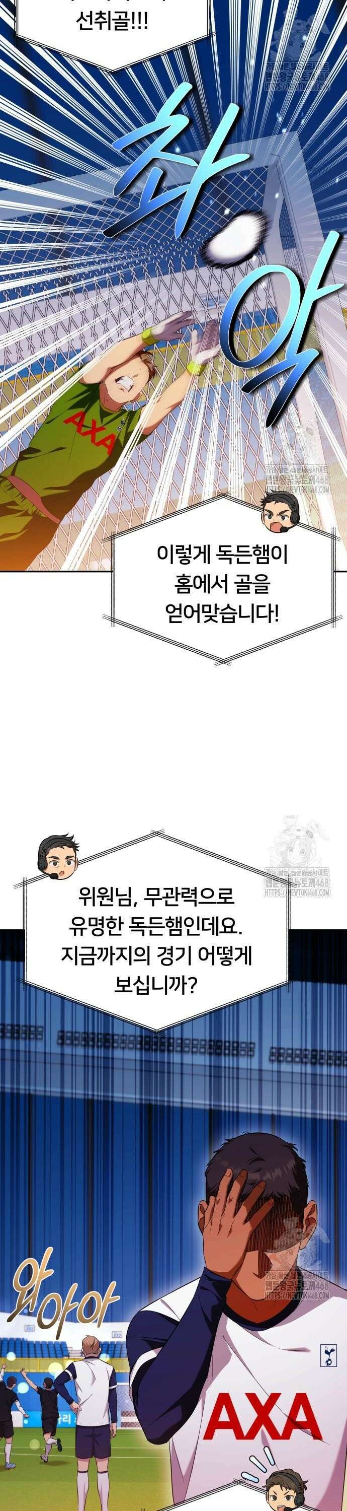 천마님 안마하신다 55화 2