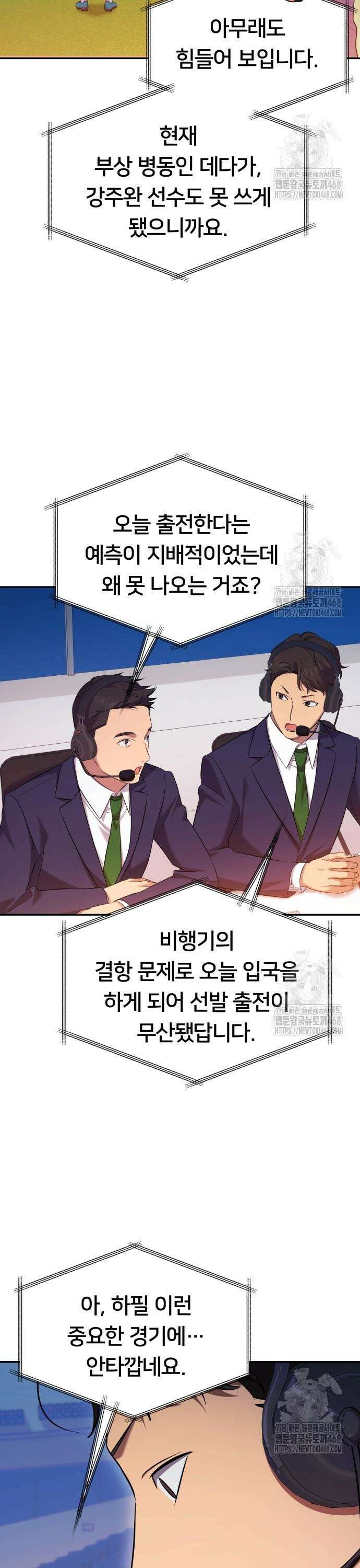 천마님 안마하신다 55화 3