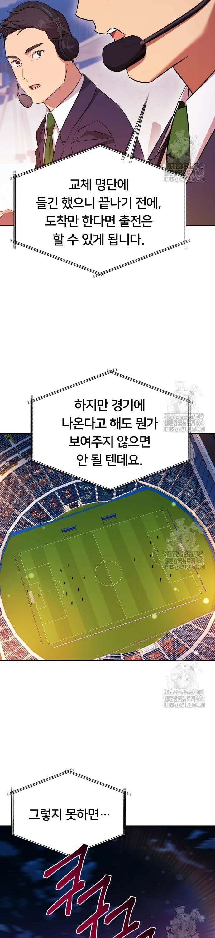 천마님 안마하신다 55화 4