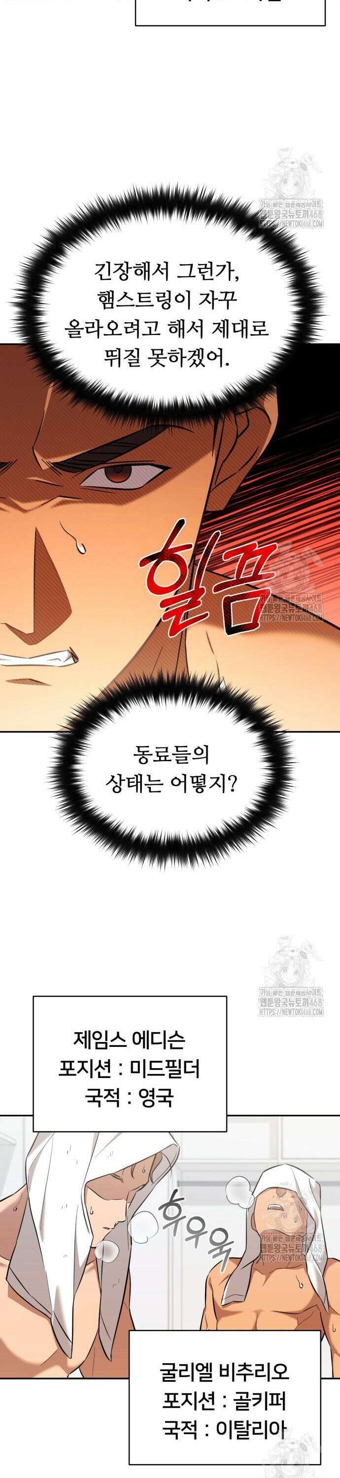 천마님 안마하신다 55화 7