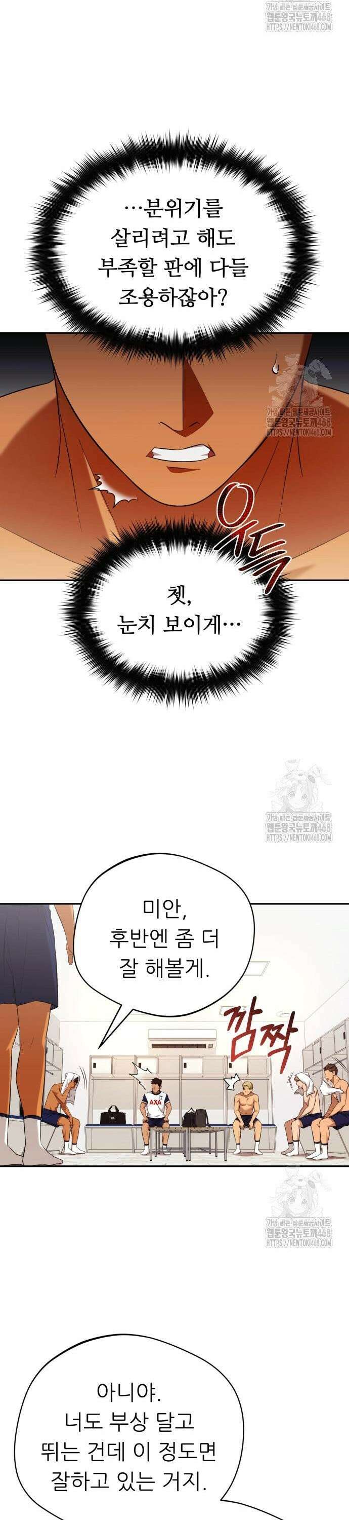 천마님 안마하신다 55화 8