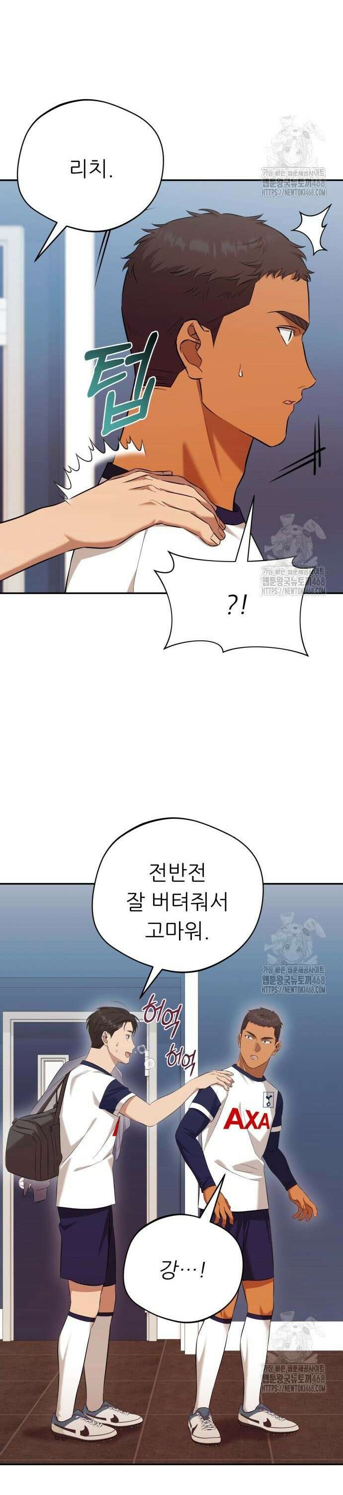 천마님 안마하신다 55화 12