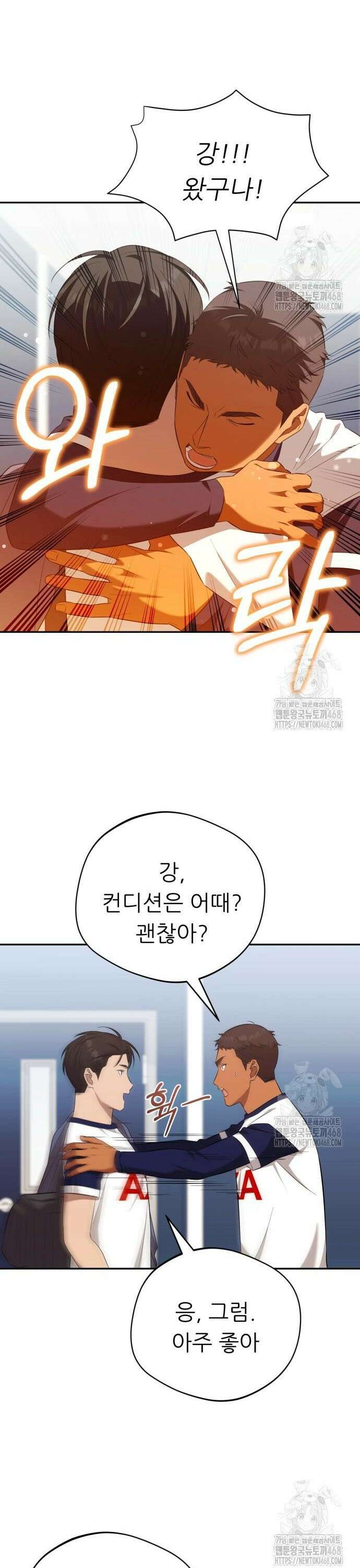 천마님 안마하신다 55화 13