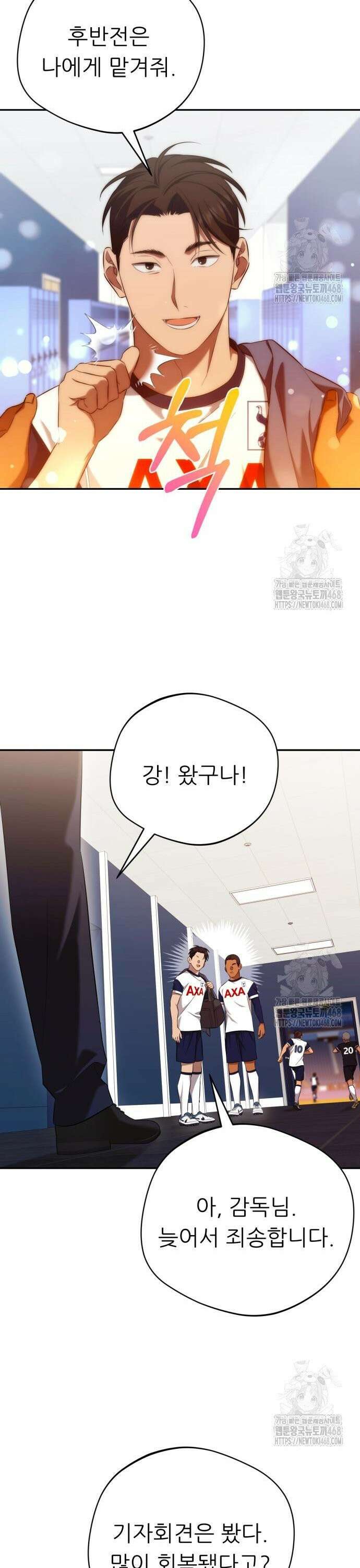 천마님 안마하신다 55화 14