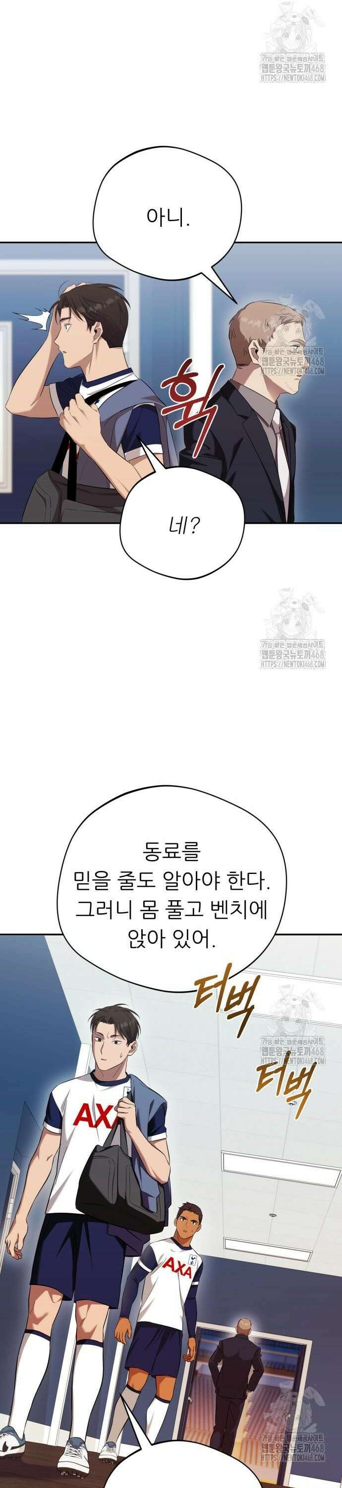 천마님 안마하신다 55화 17