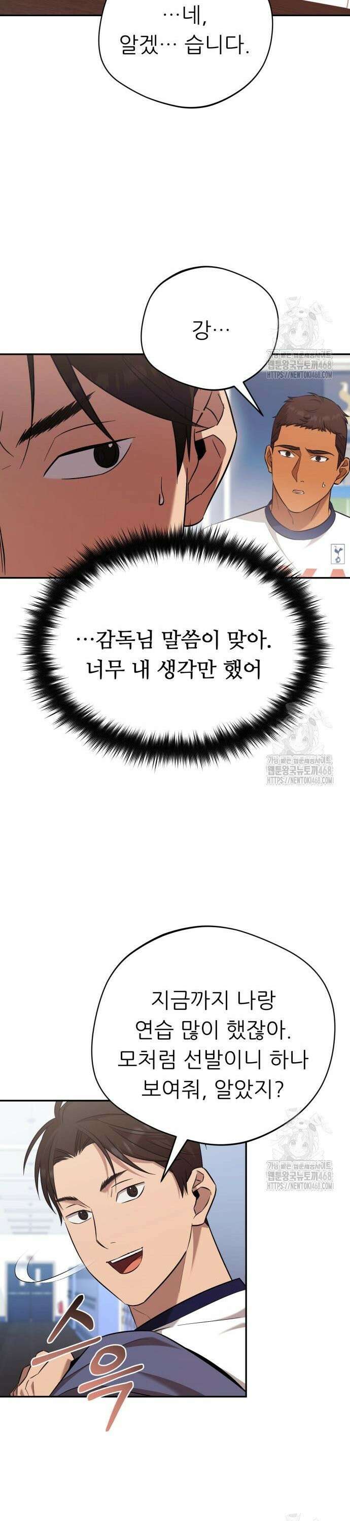 천마님 안마하신다 55화 18
