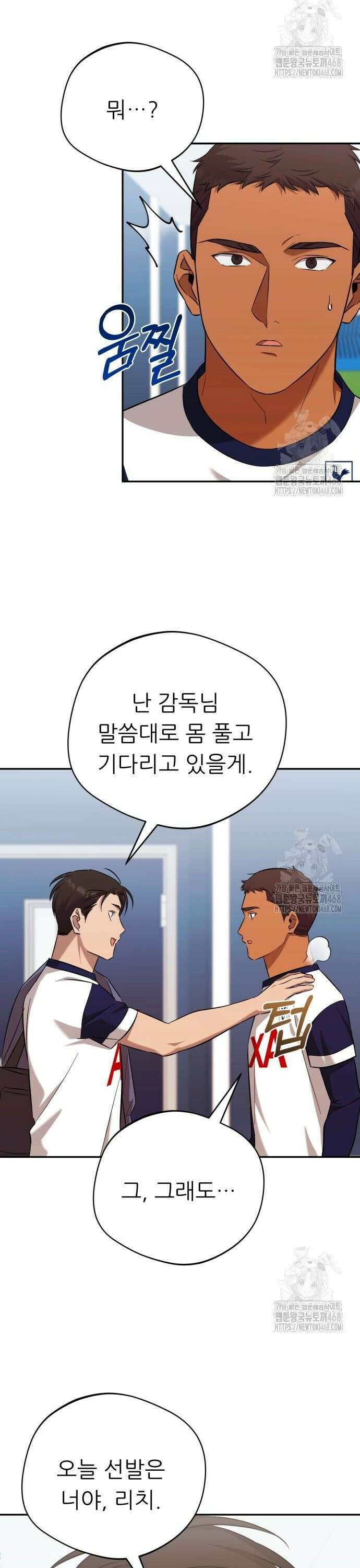 천마님 안마하신다 55화 19