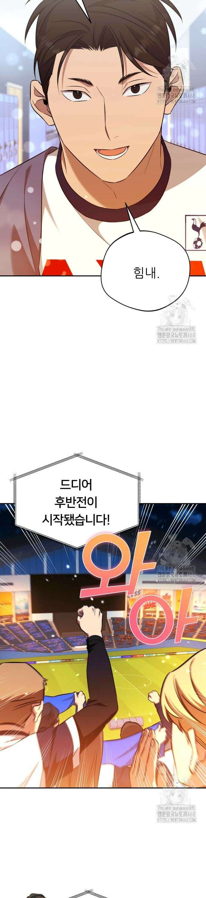 천마님 안마하신다 55화 20