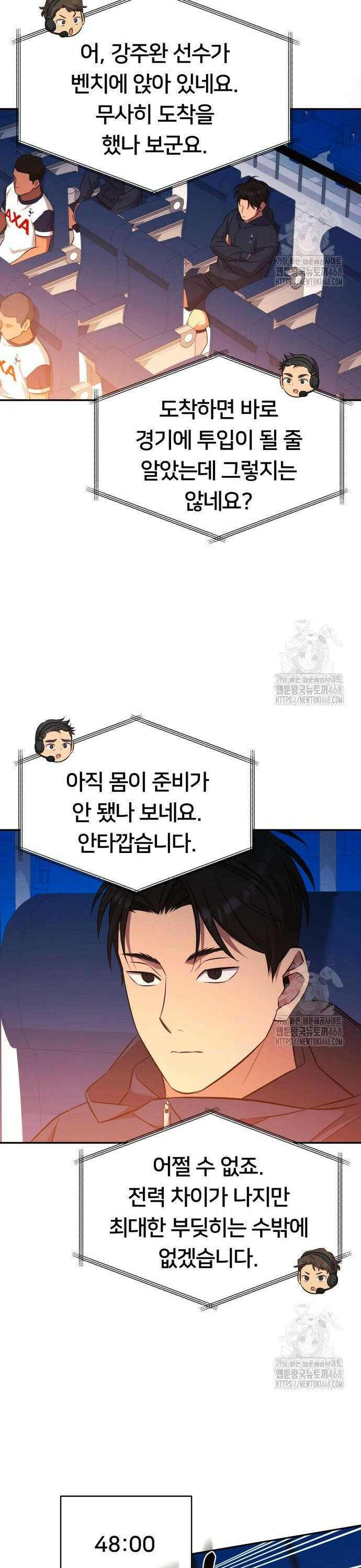 천마님 안마하신다 55화 21