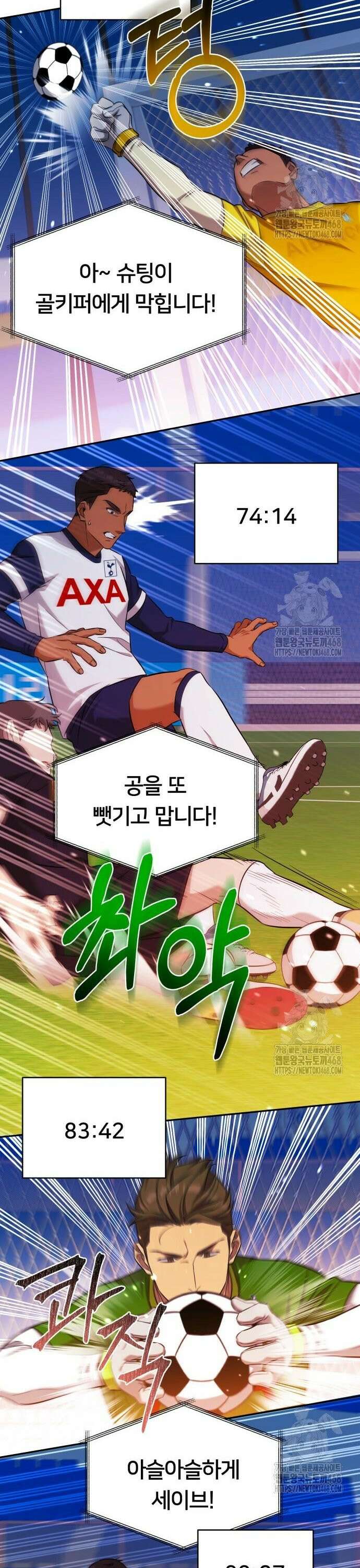 천마님 안마하신다 55화 22
