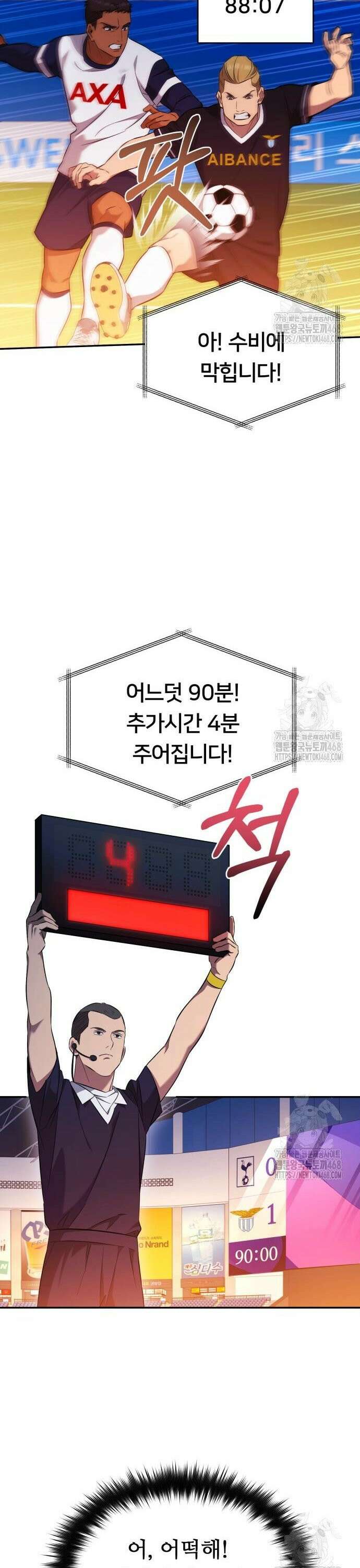 천마님 안마하신다 55화 23