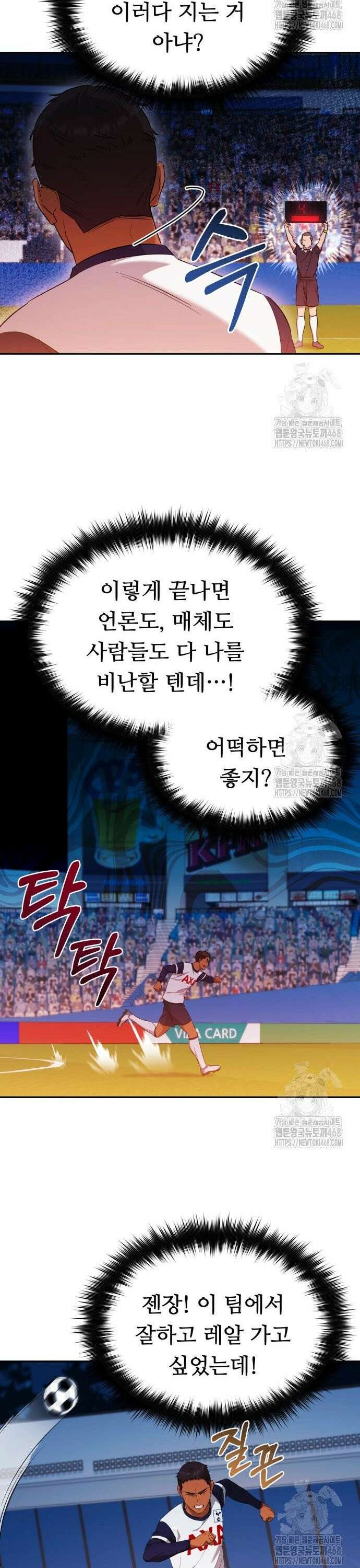 천마님 안마하신다 55화 24