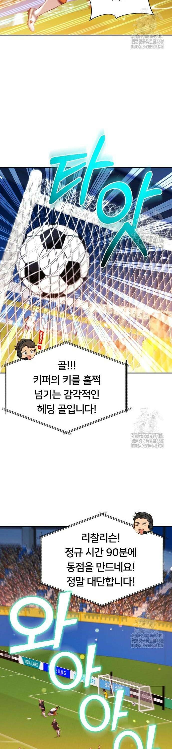 천마님 안마하신다 55화 26