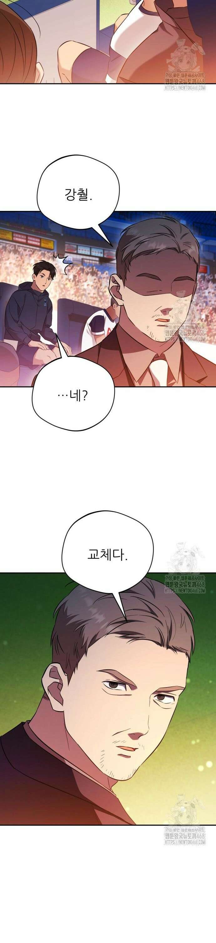 천마님 안마하신다 55화 28