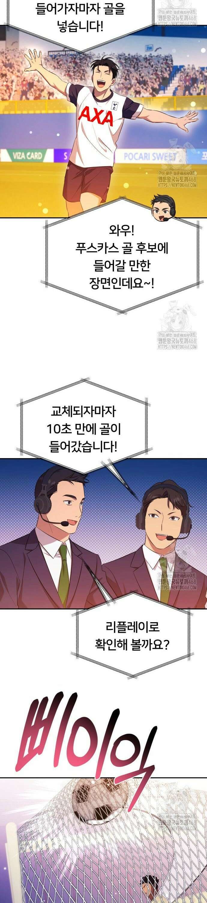 천마님 안마하신다 55화 31