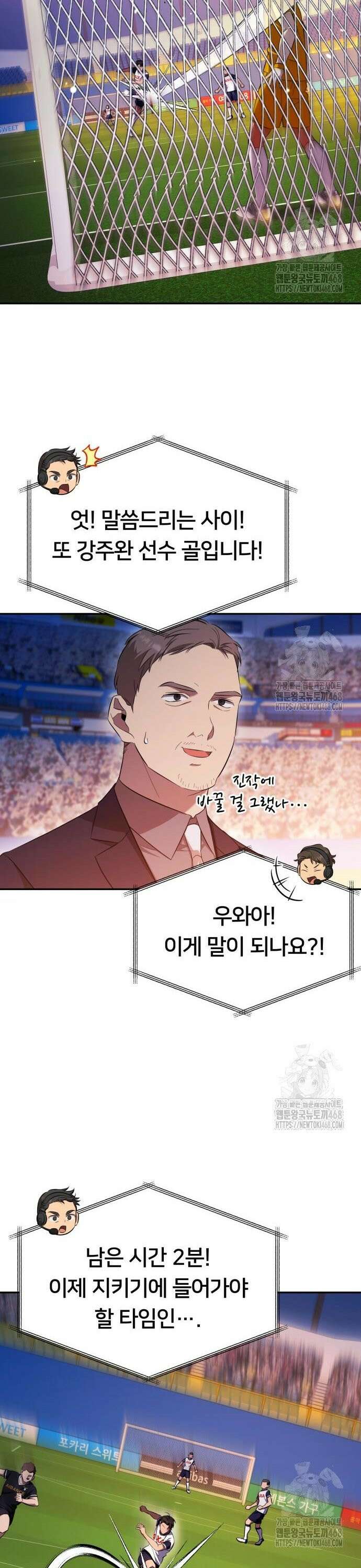 천마님 안마하신다 55화 32