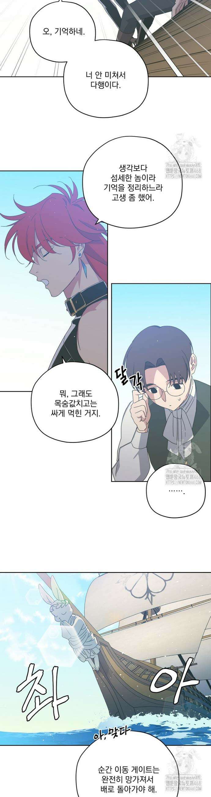 치트라 238화 5
