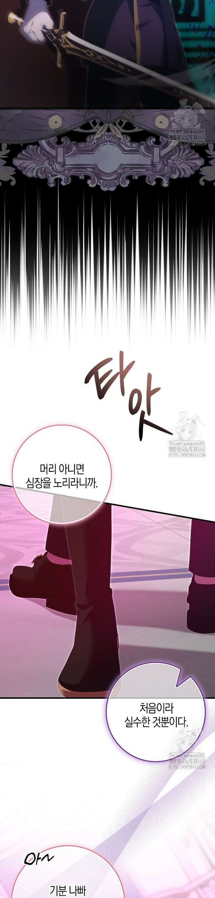 남편을 잘못 키워 버렸다 41화 5