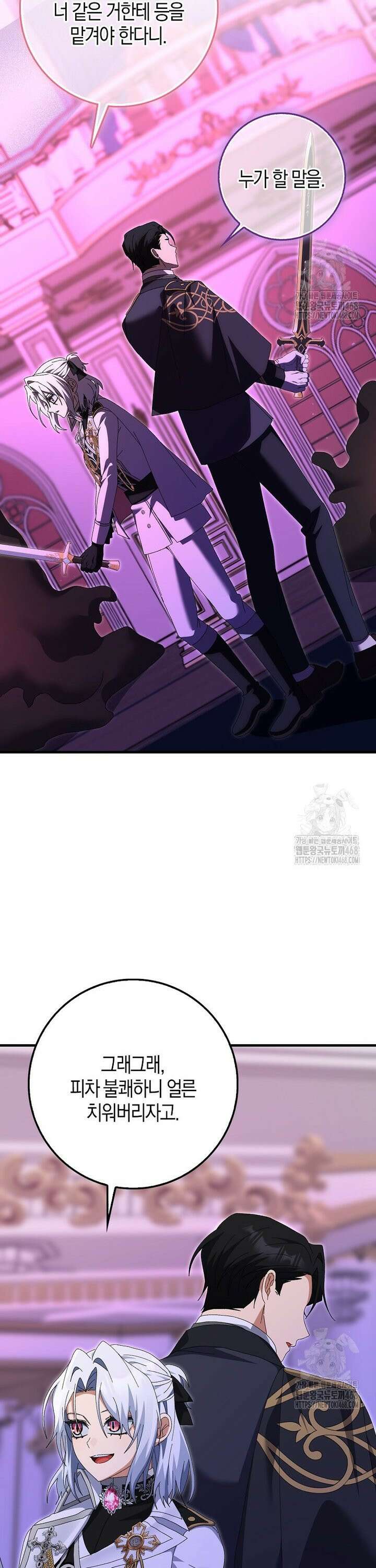 남편을 잘못 키워 버렸다 41화 6