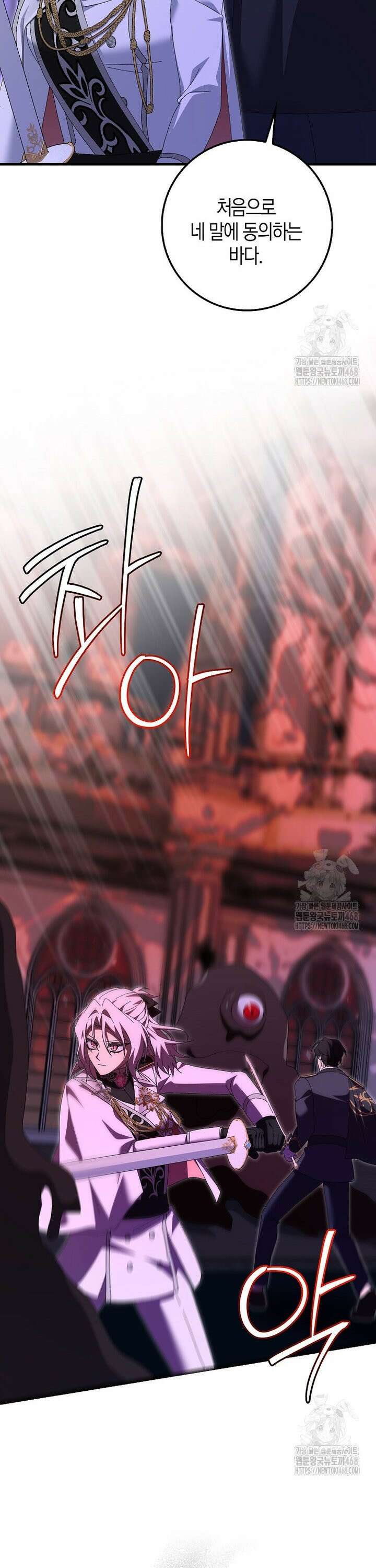 남편을 잘못 키워 버렸다 41화 7